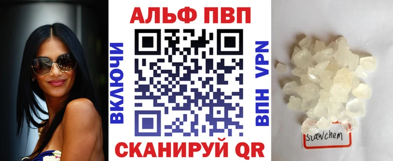 МЕГА ТОР  Ртищево  Alpha PVP VHQ  купить наркотик 
