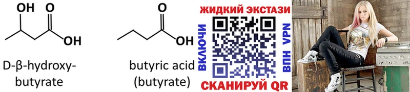 БУТИРАТ буратино  Ртищево 