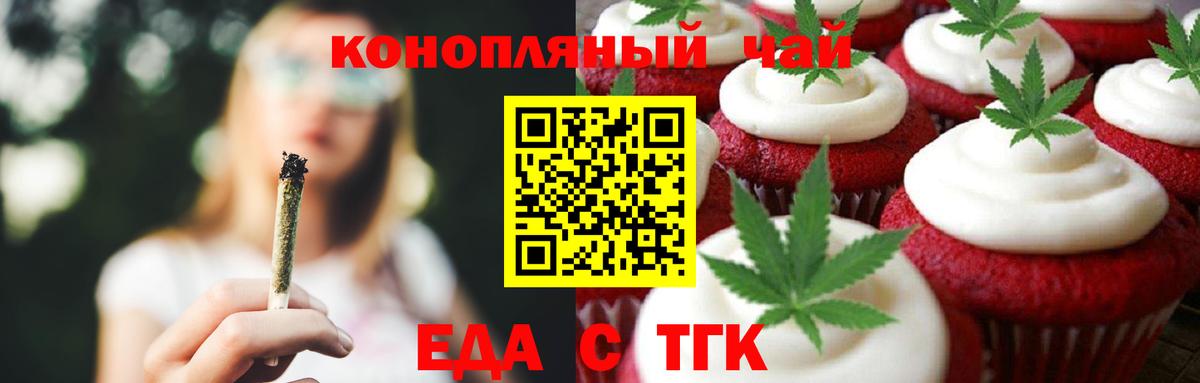 Ртищево  Печенье с ТГК марихуана  Вход с VPN 