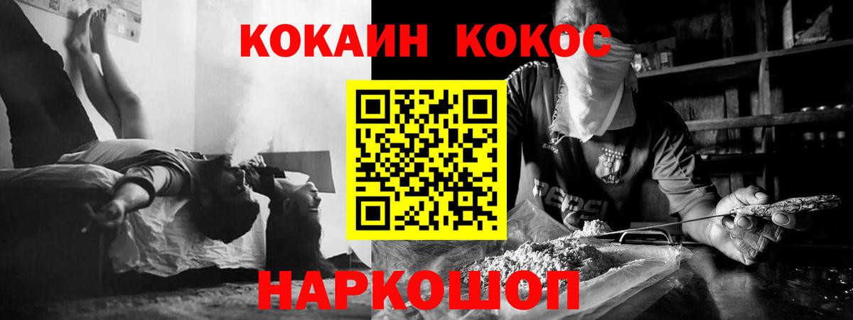 COCAIN Fish Scale Ртищево