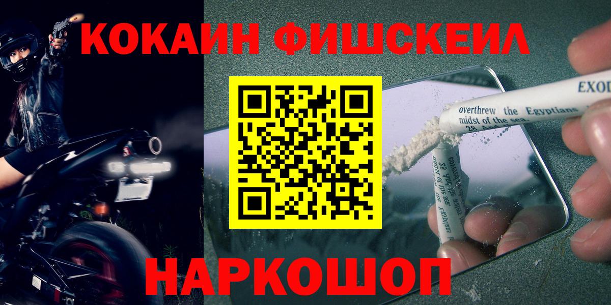 Кокаин 97%  Вход с VPN  Ртищево  Кокаин 98% 