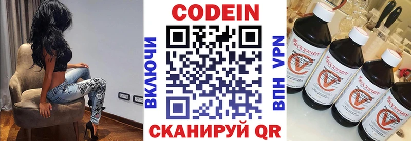 Кодеин напиток Lean (лин)  купить наркотики цена  Ртищево 
