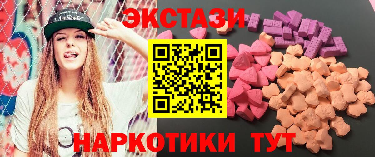 Экстази  Экстази ешки  сайты даркнета формула  Вход с VPN  купить наркотики цена  Ecstasy 99%  Ртищево 