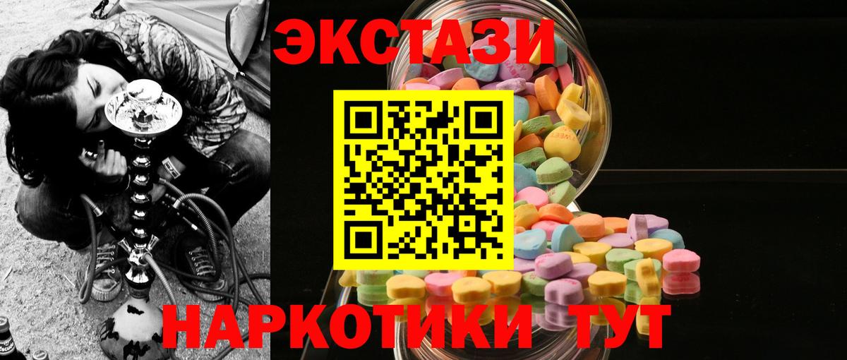 Ecstasy 250 мг Ртищево