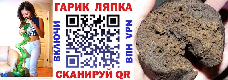 ГАШ hashish Ртищево