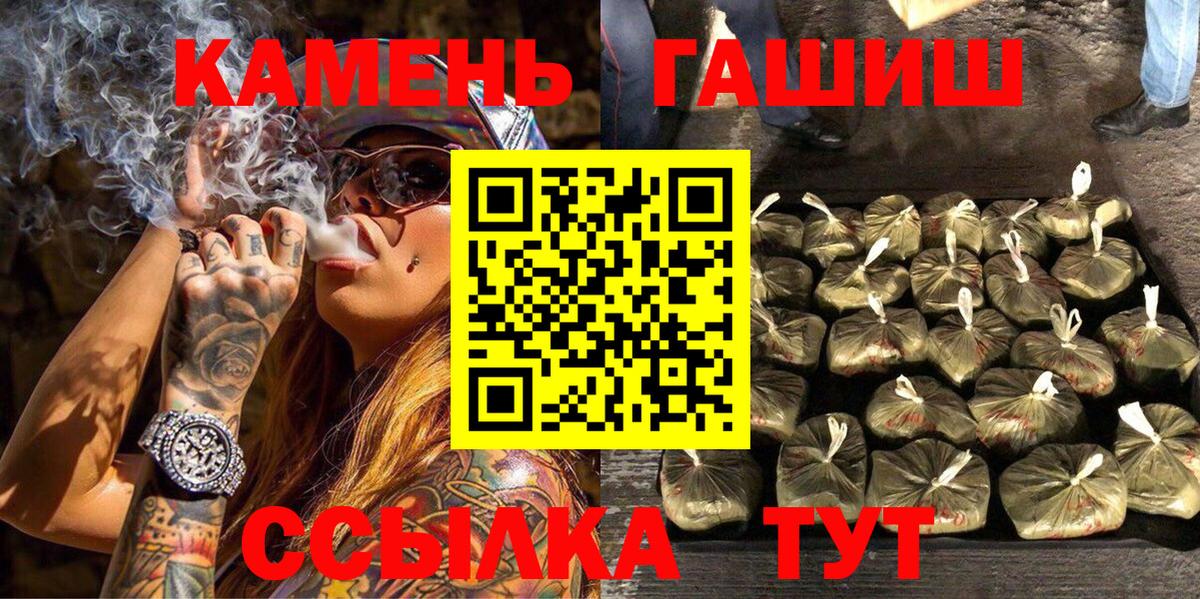 Гашиш  Гашиш индика сатива  Вход с VPN  Ртищево  ГАШИШ Cannabis 