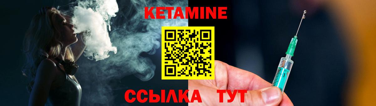 Ртищево  Кетамин ketamine  Кетамин ketamine  Вход с VPN 