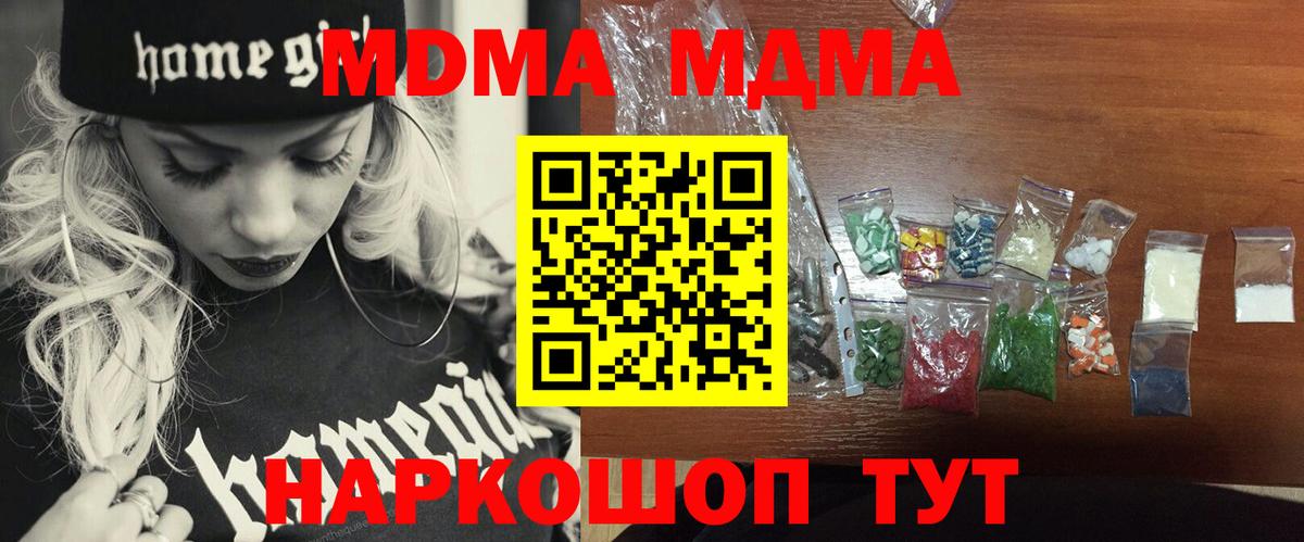 МДМА  МДМА Molly  Вход с VPN  MDMA crystal  Ртищево 
