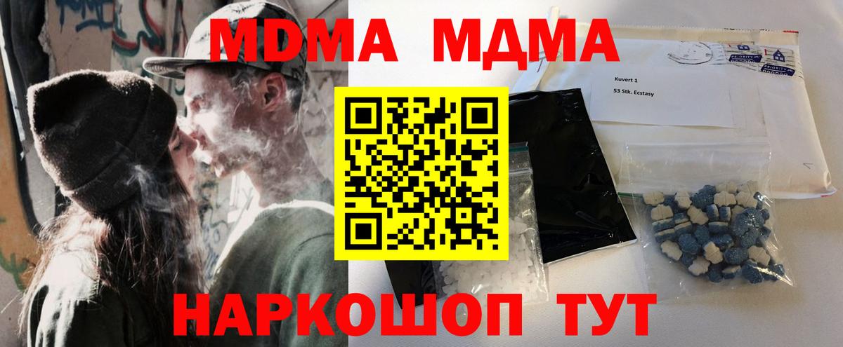 NBOMe  ТГК  Ртищево  Вход с VPN  ГАШ  Гашиш  МЕФ кристаллы  Кокаин 