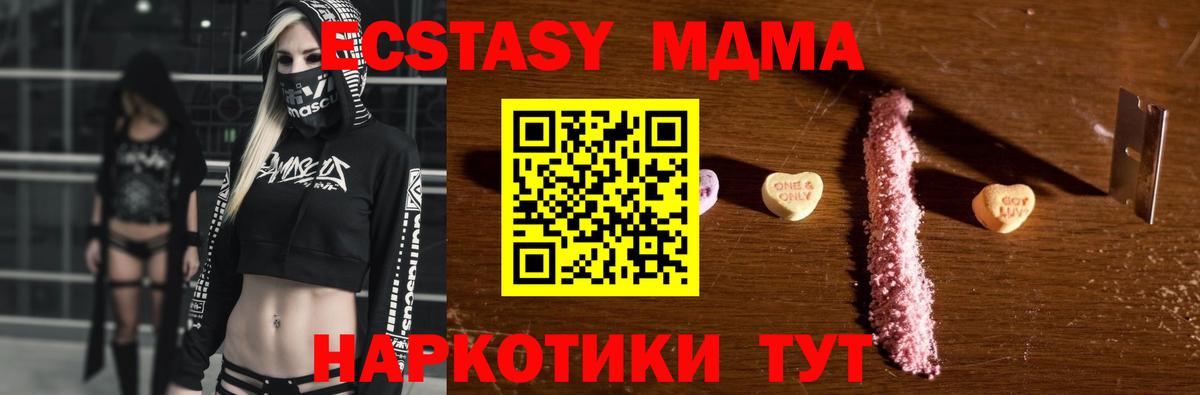 МДМА VHQ Ртищево