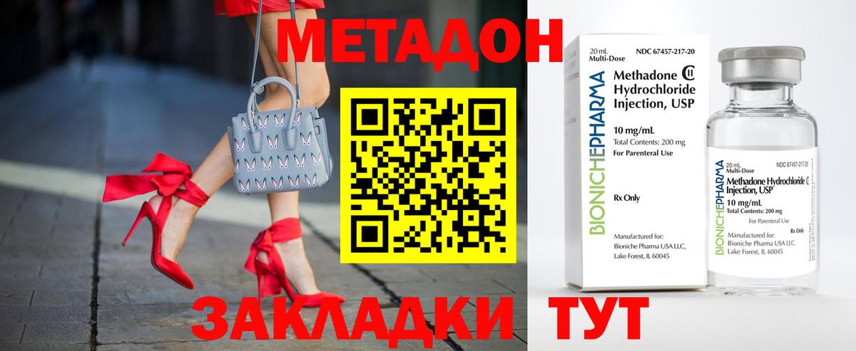 МЕТАДОН VHQ  МЕТАДОН мёд  Вход с VPN  МЕГА как зайти  Ртищево 