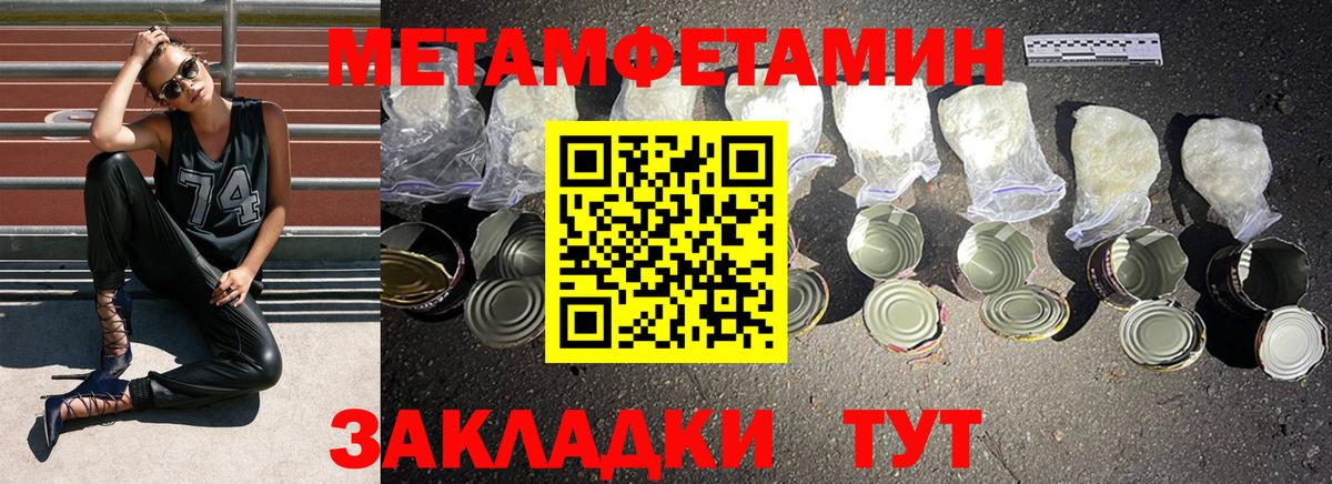 МЕТАМФЕТАМИН мет Ртищево