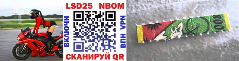 купить Ртищево Марки NBOMe 1,8мг