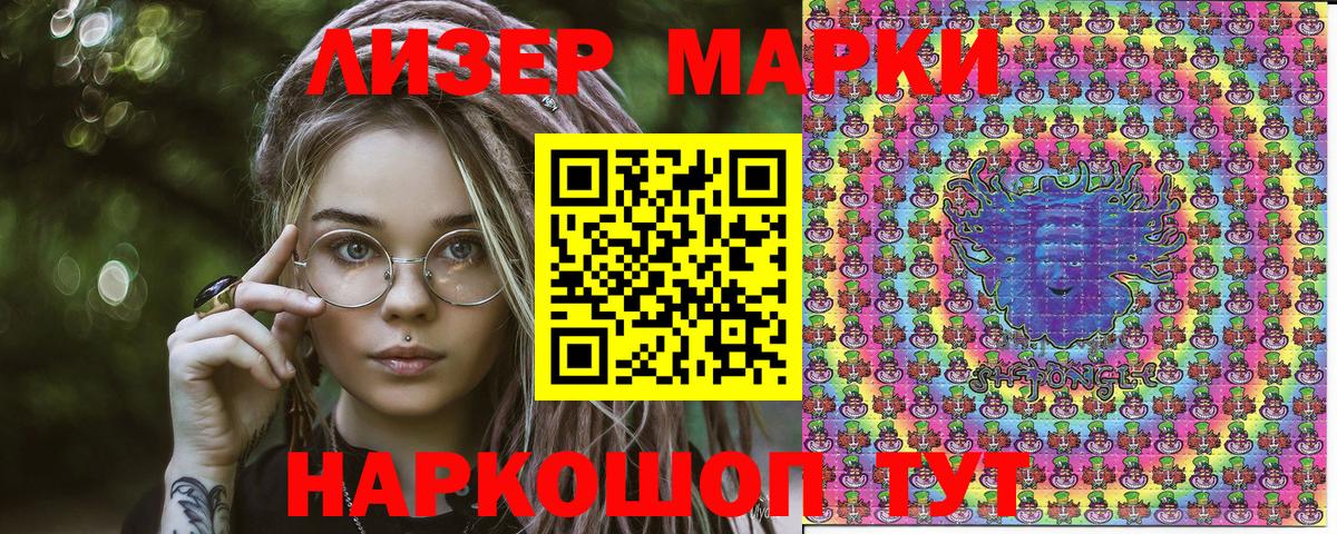 Марки 25I-NBOMe 1,5мг  купить наркотик  Ртищево  Вход с VPN  Марки 25I-NBOMe 1,5мг 