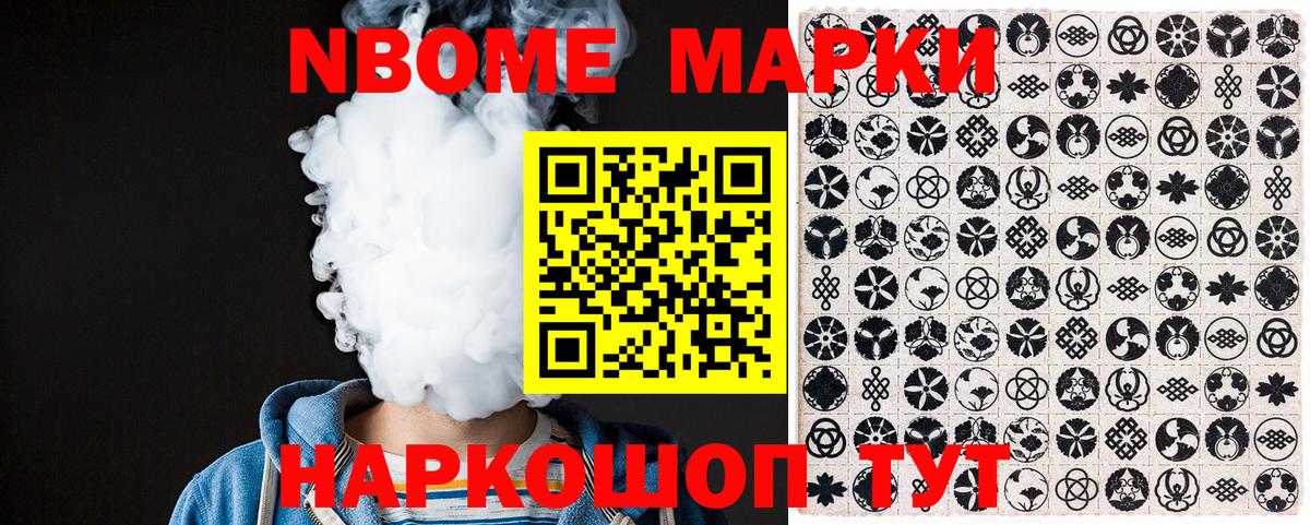 Наркотические марки 1,5мг Ртищево