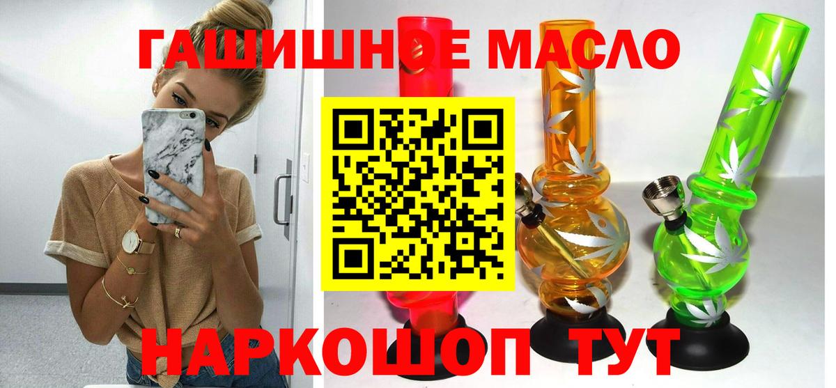 ТГК THC oil Ртищево